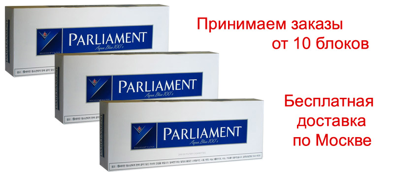 Заказ белорусских сигарет