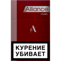 Сигареты Alliance Classic