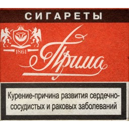 Сигареты Прима-Астра