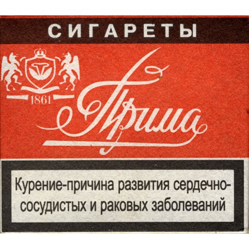 Сигареты Прима-Астра